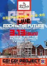 ROCK TO THE FUTURE 「北九ロック」未来音楽祭